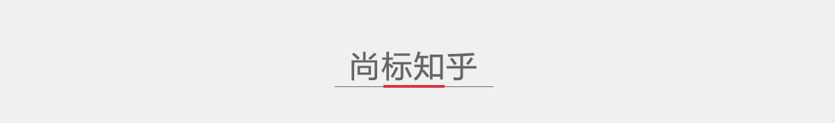 买卖商标找尚标
